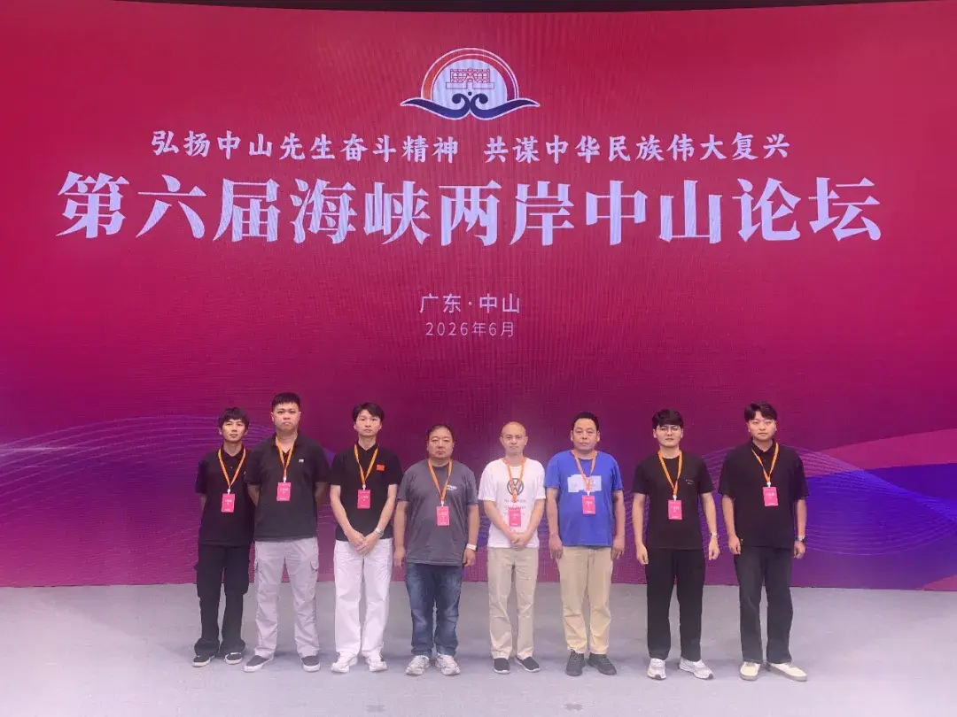 Lighting the Way in Zhongshan, United in Dream: Yajiang Supports the 6th Cross-Strait Zhongshan Forum